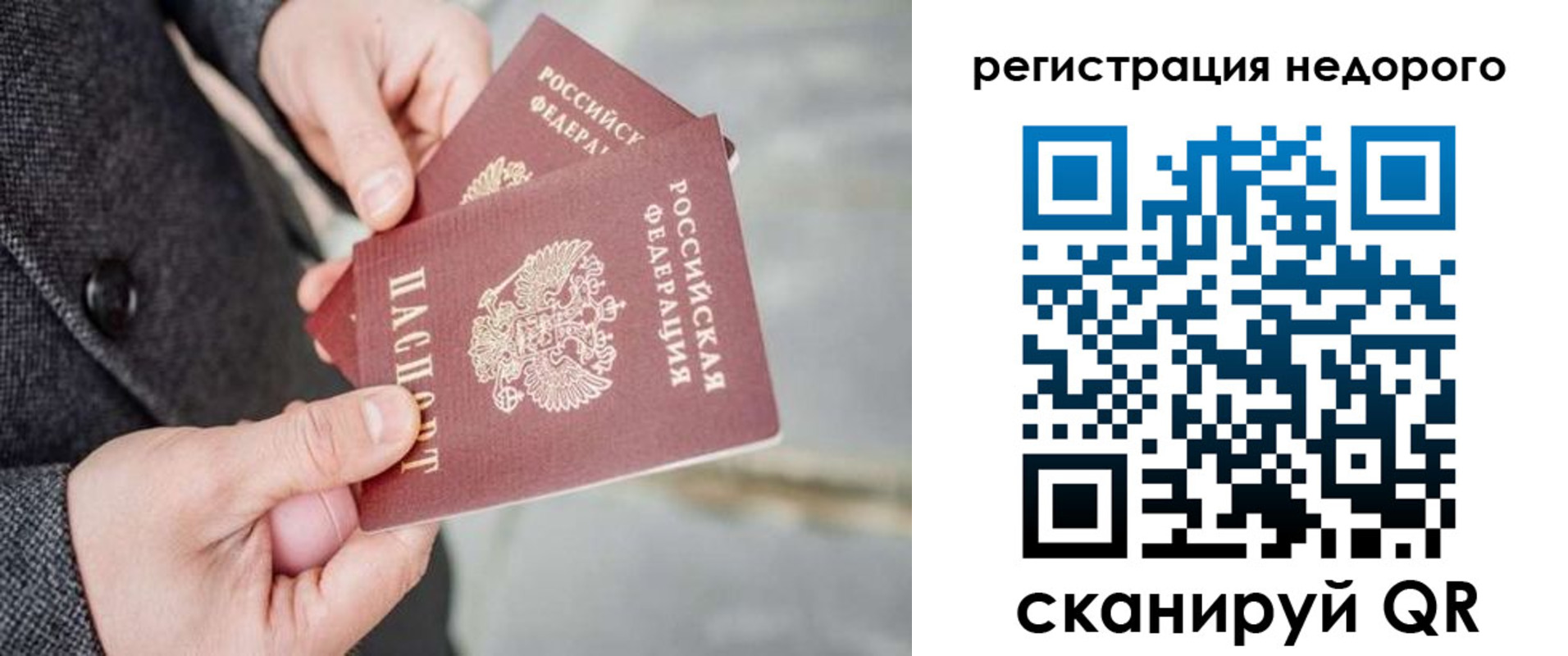 прописка для кредита в Магадане