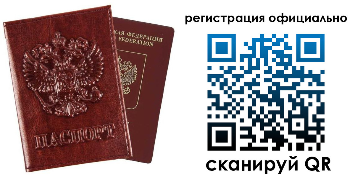 миграционный учет в Магадане