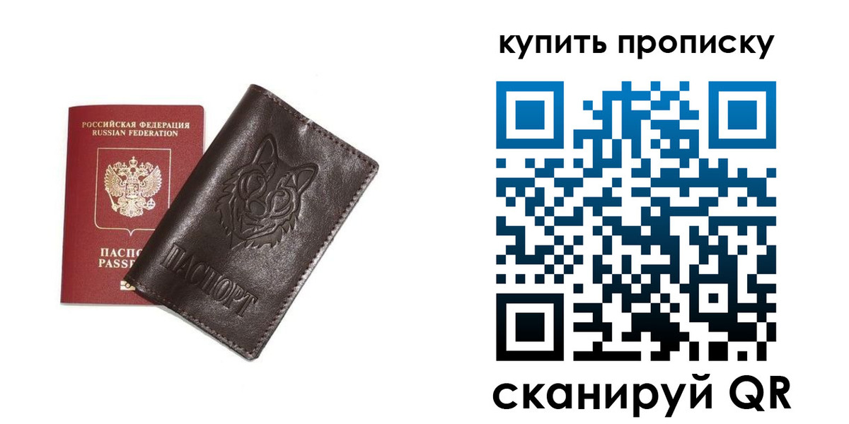 прописка поиск в Магадане